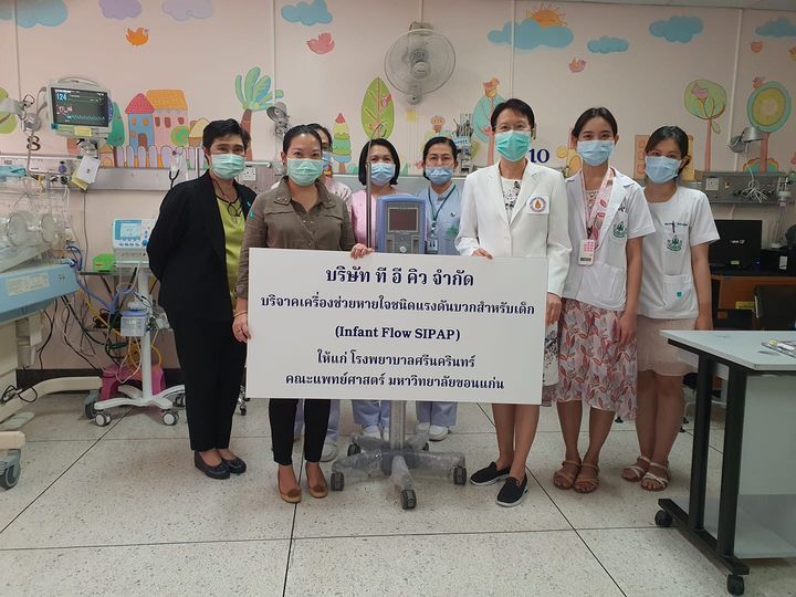 ส่งมอบของขวัญปีใหม่ให้แก่หน่วย NICU โรงพยาบาลศรีนครินทร์ คณะแพทยศาสตร์ มหาวิทยาลัยขอนแก่น