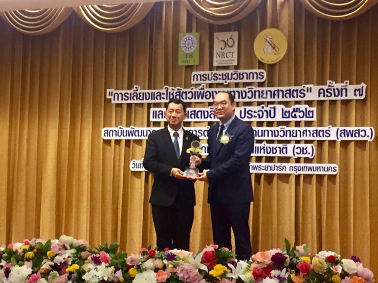 รางวัล TEQ Award ครั้งที่ 9 ประจำปี พ.ศ. 2562